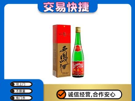 株洲回收西凤酒